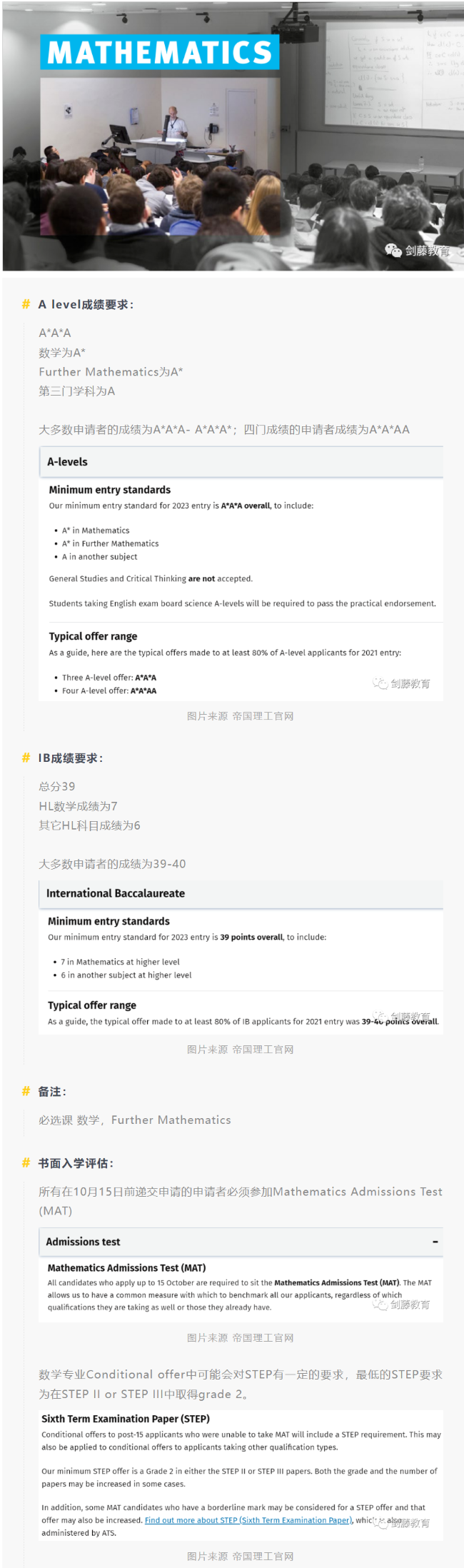 想去牛剑G5读数学专业，具体录取要求与难度，你了解吗？.png